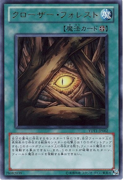 カード考察 相場 クローザー フォレスト こんなカード ありましたねぇ 満足とお菓子と宝石 Gx カード考察 相場 クローザー フォレスト こんなカード ありましたねぇ 満足とお菓子と宝石 Gx