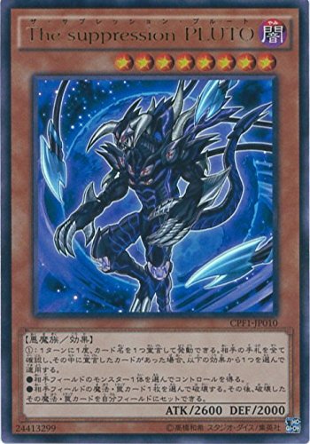 プルート