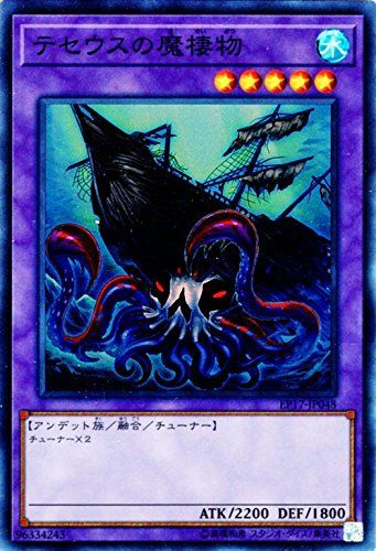 テセウスの魔生物
