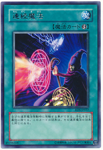 マイナーカード 連続魔法 楽しい 満足とお菓子と宝石 Gx マイナーカード 連続魔法 楽しい 満足とお菓子と宝石 Gx