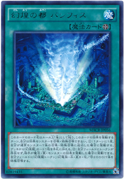 幻煌バージェストマ：罠ビ風味でとてもとても私好みだった件 : 満足