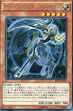 AF デスサイズ