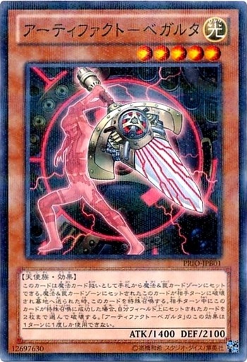 AF ベガルタ