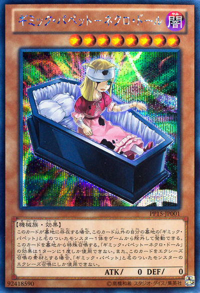 ギミパぺ議論 仮組み どうして俺に気持ち良くデュエルをさせない 満足とお菓子と宝石 Gx ギミパぺ議論 仮組み どうして俺に気持ち良くデュエルをさせない 満足とお菓子と宝石 Gx