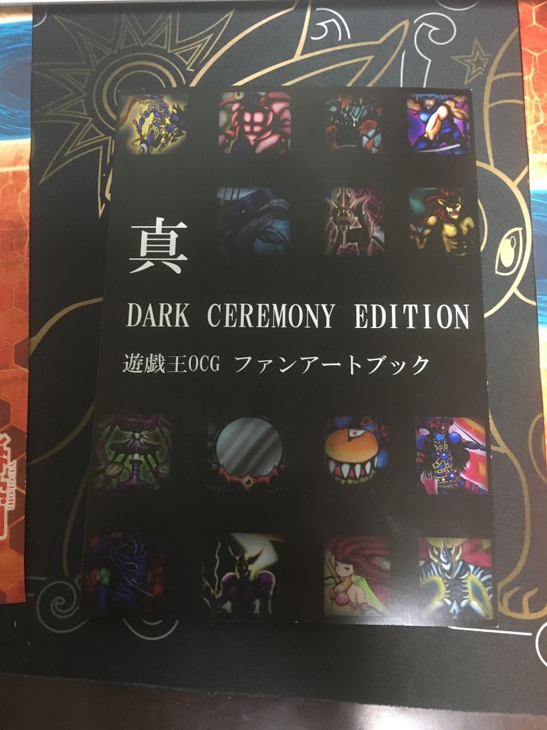 強欲で謙虚なイベントTURN4：行ってきたーーー！！【即売会編