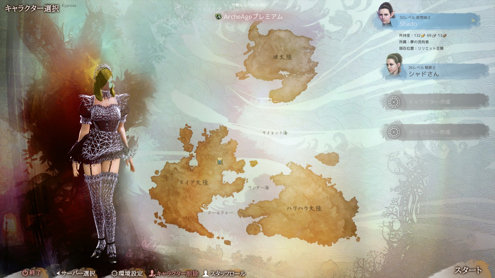 基本無料化エアナードアップデート Archeage アトリエ曹灰長 Ss 基本無料化エアナードアップデート Archeage アトリエ曹灰長 Ss