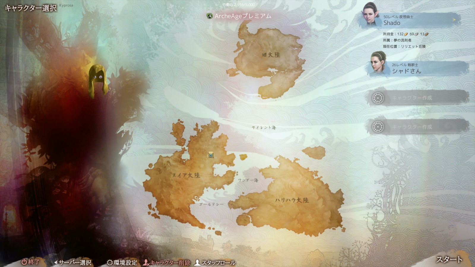 基本無料化エアナードアップデート Archeage アトリエ曹灰長 Ss 基本無料化エアナードアップデート Archeage アトリエ曹灰長 Ss