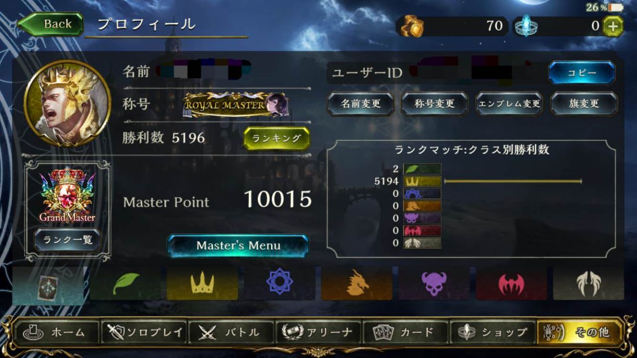 シャドバ 累計mpカンストしてそうwww シャドウバース攻略まとめ