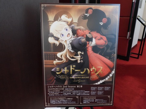 会場入口ポスター