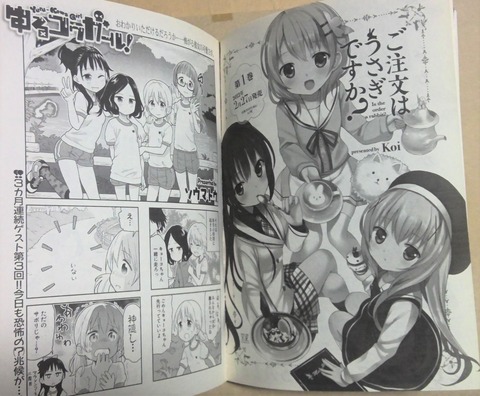ごちうさ