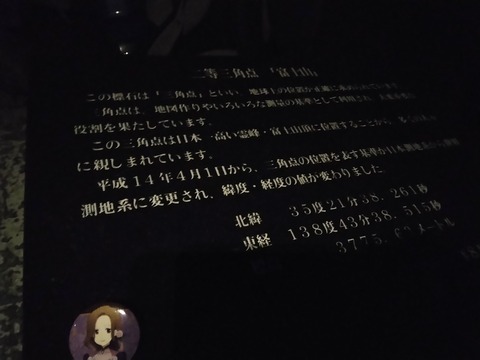 富士山ローズマリー