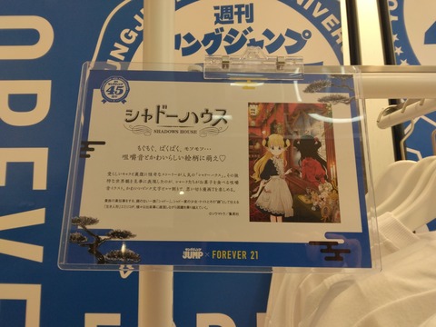 フォーエバー21 2