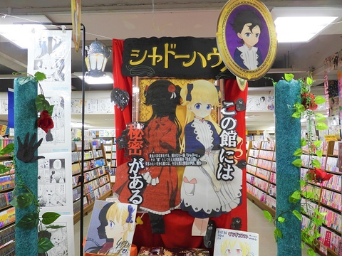 喜久屋書店仙台店ディスプレイ