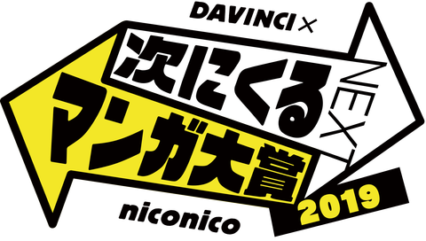 logo_tsugimanga2019