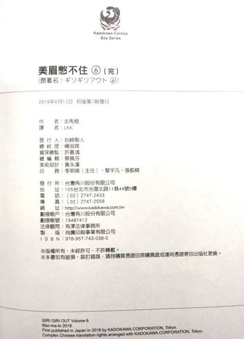 奥付