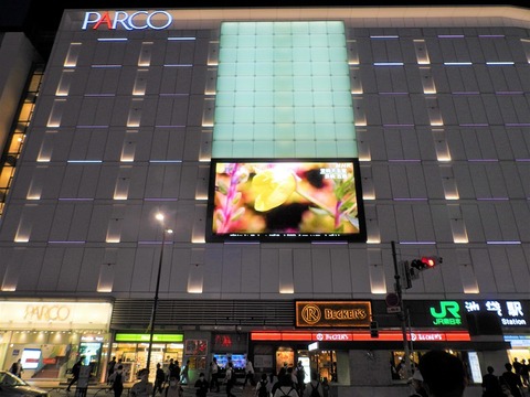 帰宅時池袋駅