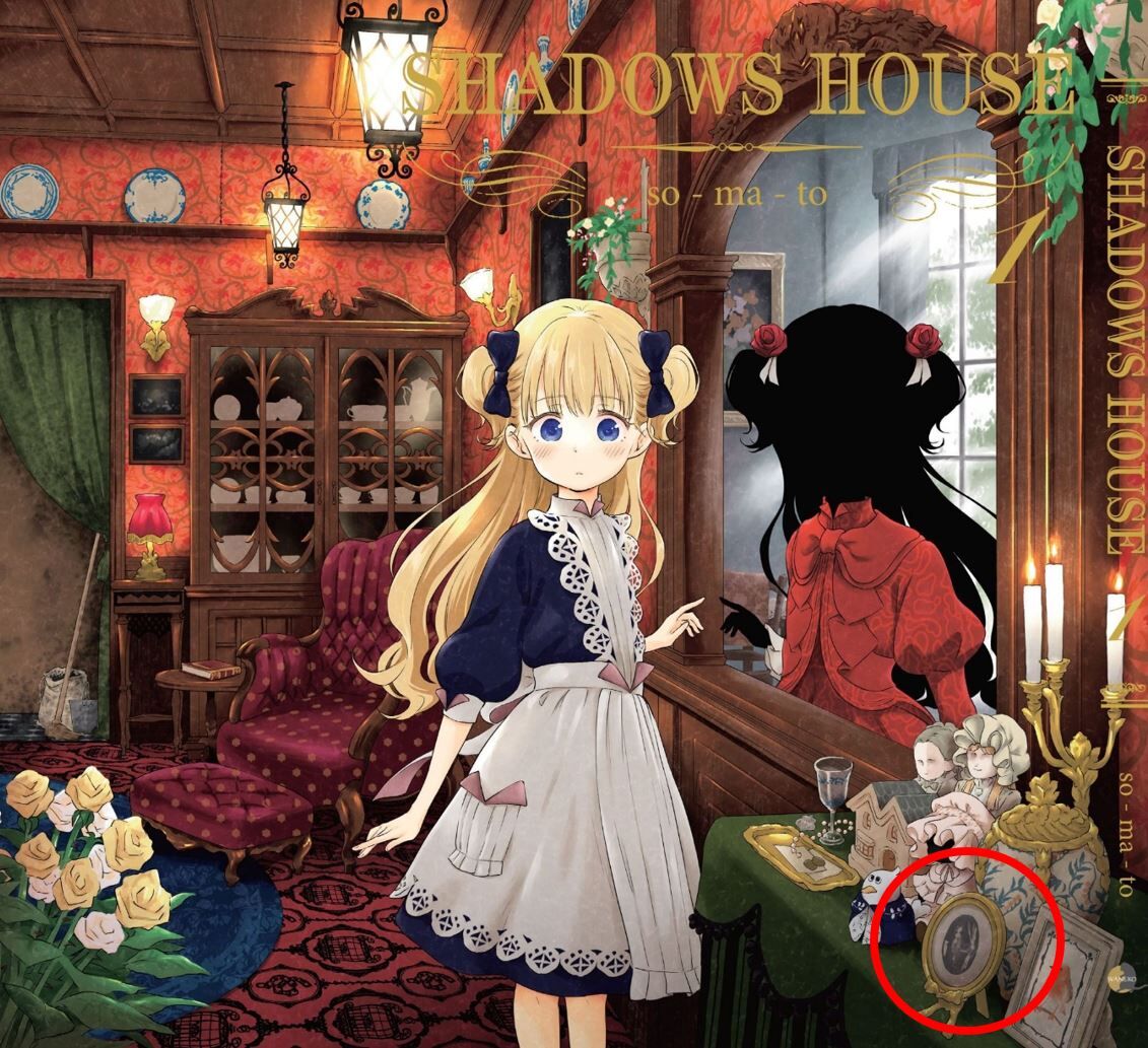 単行本1巻の表紙について色々考えてみた : 来客のない奇妙な館