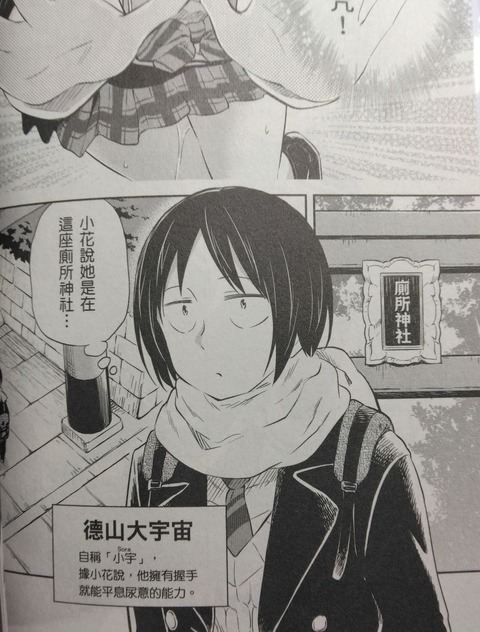 中身⑤（かわや神社）