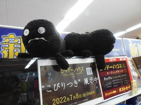 アニメイトこびりつき2