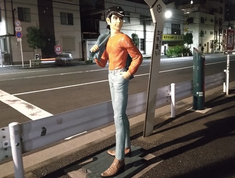 あしたのジョー