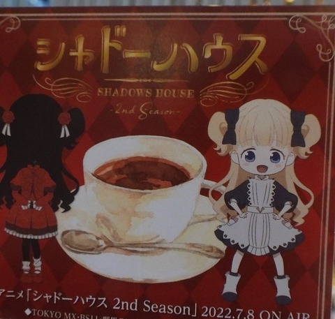 シール