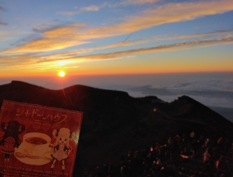 富士山夜明け