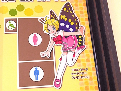 シモンちゃん