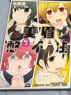 4巻表紙