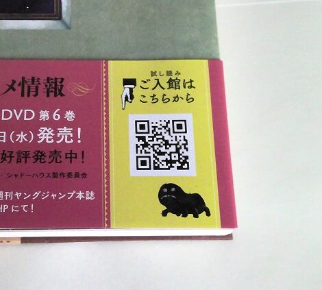 単行本9巻帯