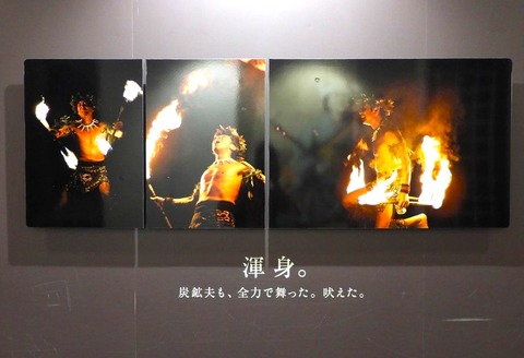 炭鉱夫