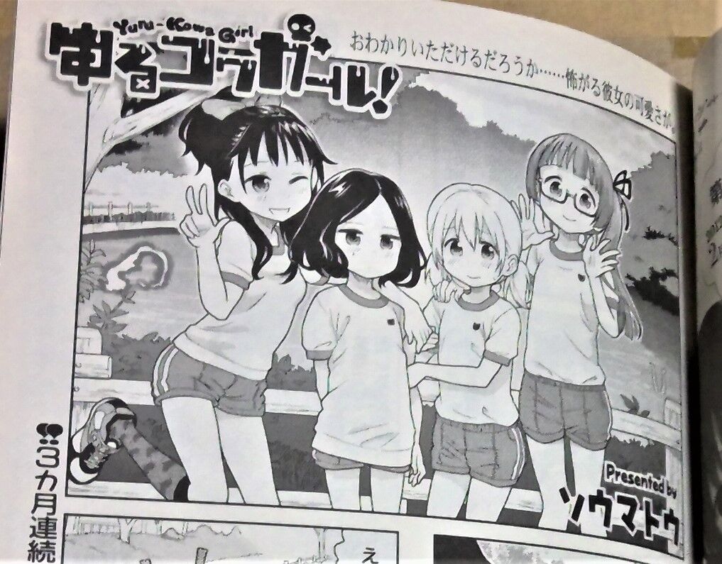 ソウマトウ先生の過去作品のご紹介 ゆるコワガール 来客のない奇妙な館 シャドーハウス考察ブログ ソウマトウ先生の過去作品のご紹介 ゆるコワガール 来客のない奇妙な館 シャドーハウス考察ブログ