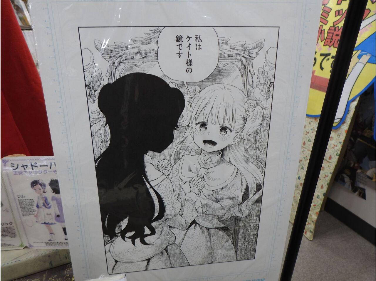 シャドーハウスディスプレイby喜久屋書店仙台店 レポート : 来客
