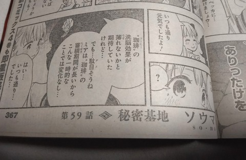 59話