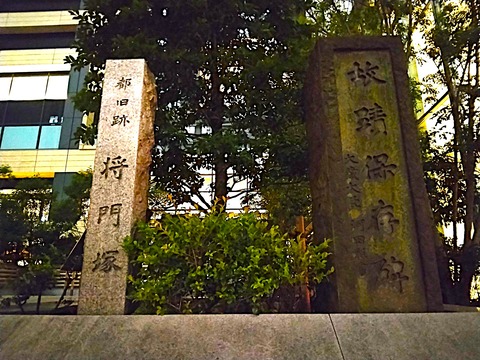 将門首塚2