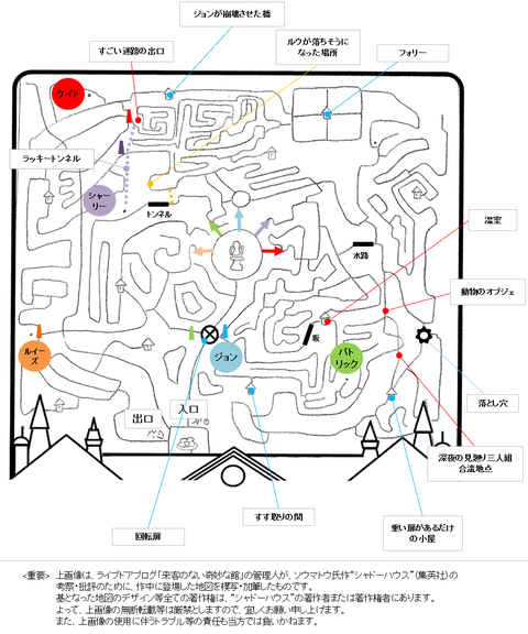 37話終了時点
