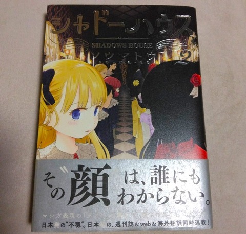 2巻表紙