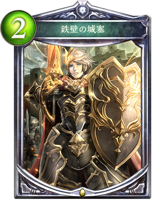 シャドウバース Shadowverse サンプルデッキ 鉄壁指揮官ロイヤル レシピ Shadowverse速報 シャドウバース速報 シャドウバース Shadowverse サンプルデッキ 鉄壁指揮官ロイヤル レシピ Shadowverse速報 シャドウバース速報