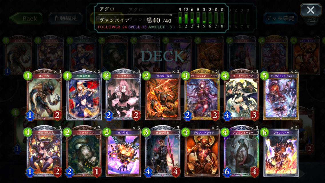 シャドウバース アグロヴァンプ作ってみたけど血の取引必要なのかな Shadowverse速報 シャドウバース速報 シャドウバース アグロヴァンプ作ってみたけど血の取引必要なのかな Shadowverse速報 シャドウバース速報