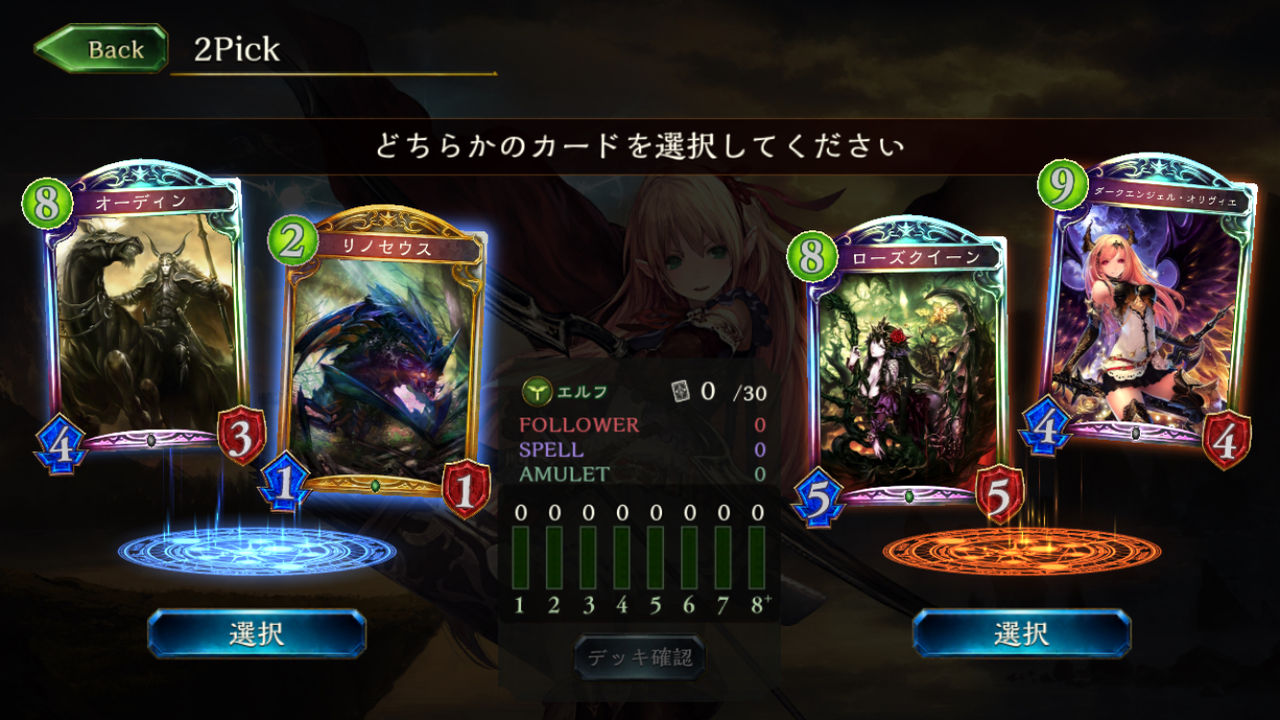 シャドウバース 2pick左右両方良すぎて辛いんだけどこれどっち Shadowverse速報 シャドウバース速報 シャドウバース 2pick左右両方良すぎて辛いんだけどこれどっち Shadowverse速報 シャドウバース速報