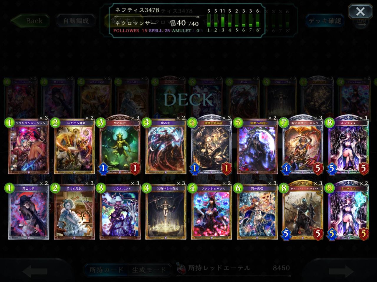 シャドウバース すまないエリカ君では僕には勝てない ネフティスデッキ雑談 Shadowverse速報 シャドウバース速報 シャドウバース すまないエリカ君では僕には勝てない ネフティスデッキ雑談 Shadowverse速報 シャドウバース速報