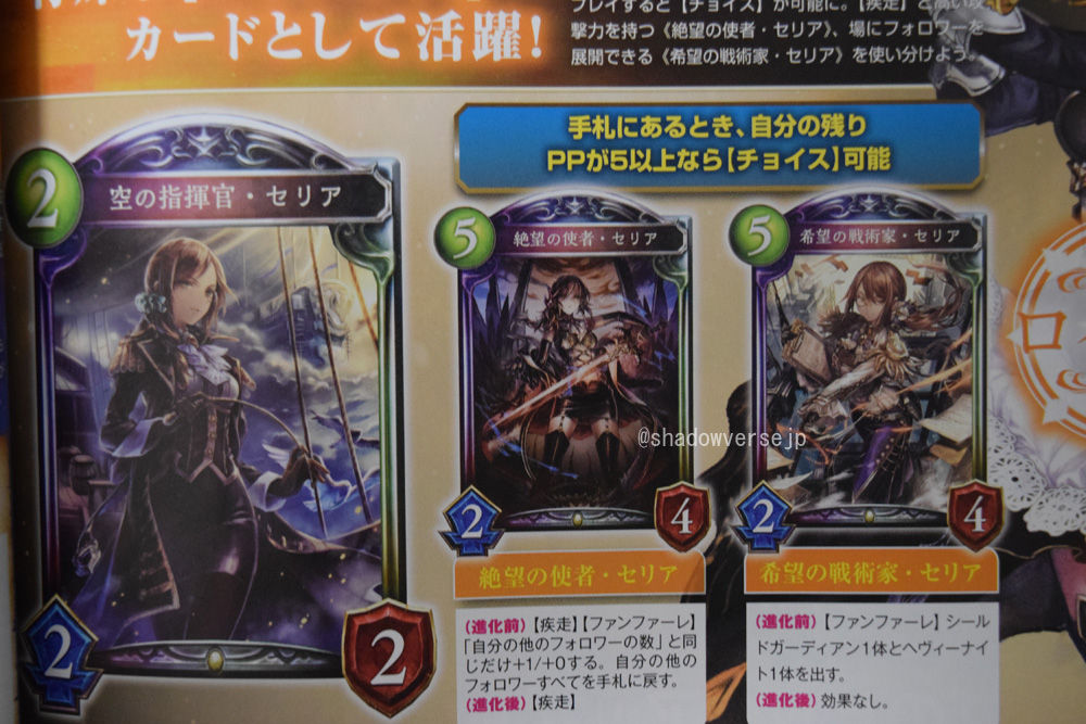 シャドウバース ロイヤルのレジェンドフォロワー 空の指揮官 セリア を含む新カード2枚を公開 コンプティーク 18年4月号 レビュー Shadowverse速報 シャドウバース速報 シャドウバース ロイヤルのレジェンドフォロワー 空の指揮官 セリア を含む新カード2枚を公開 コンプティーク 18年4月号 レビュー Shadowverse速報 シャドウバース速報