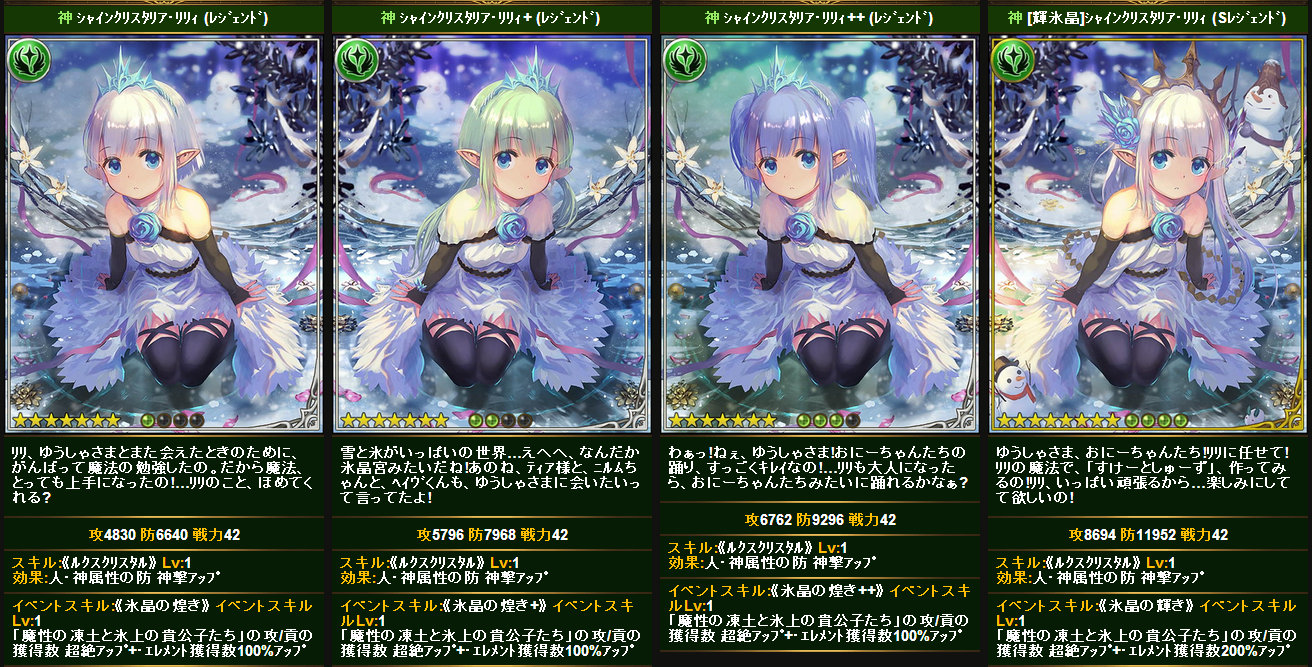 シャドウバース クリスタリア リリィ ってエルフじゃなかったら使い所あったよな Shadowverse速報 シャドウバース速報 シャドウバース クリスタリア リリィ ってエルフじゃなかったら使い所あったよな Shadowverse速報 シャドウバース速報