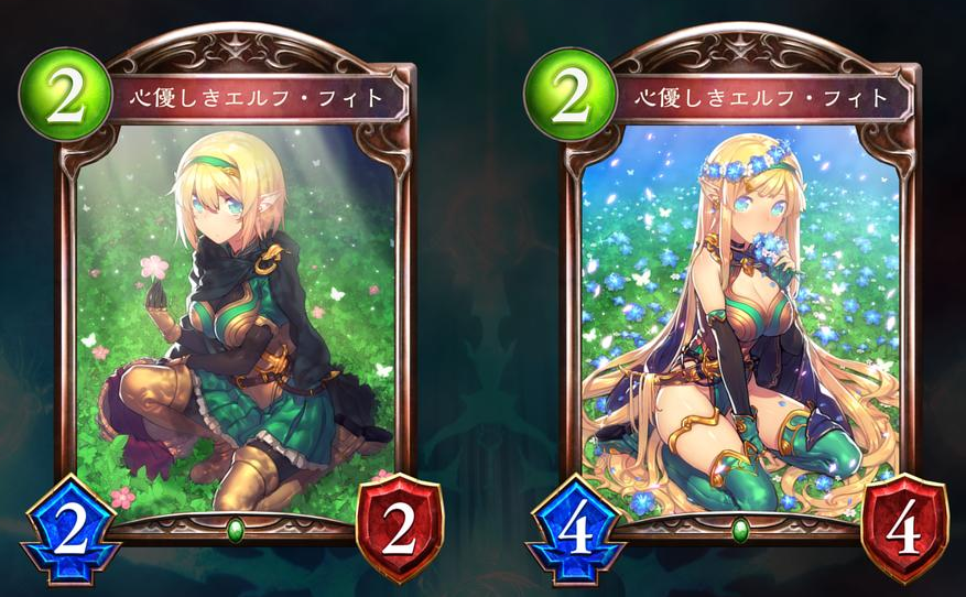 シャドウバース 第6弾 星神の伝説 カードランキング その1 Shadowverse速報 シャドウバース速報