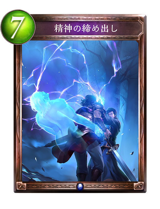 シャドウバース Shadowverse 精神の締め出し Shadowverse速報 シャドウバース速報