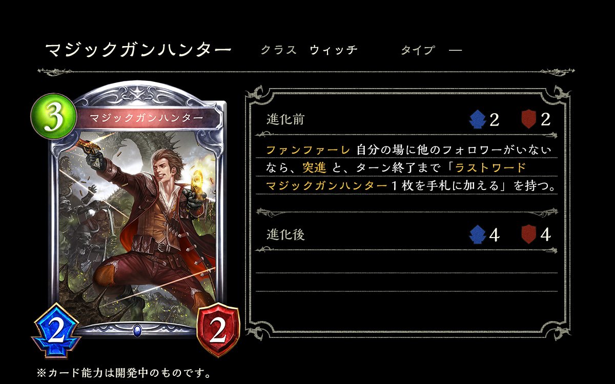 シャドウバース 公式ツイッターにてニュートラルレジェンド ロキ など新カード4枚の日本語カード名が確定 Shadowverse速報 シャドウバース速報