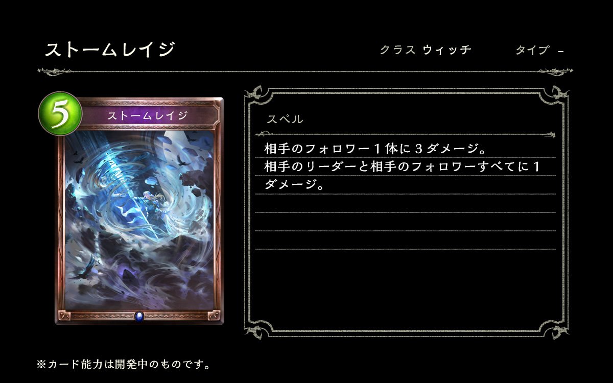 シャドウバース 公式ツイッターにてヴァンパイアのゴールドレアスペル 眷属への贈り物 を含む新カード2枚を公開 Shadowverse速報 シャドウバース速報