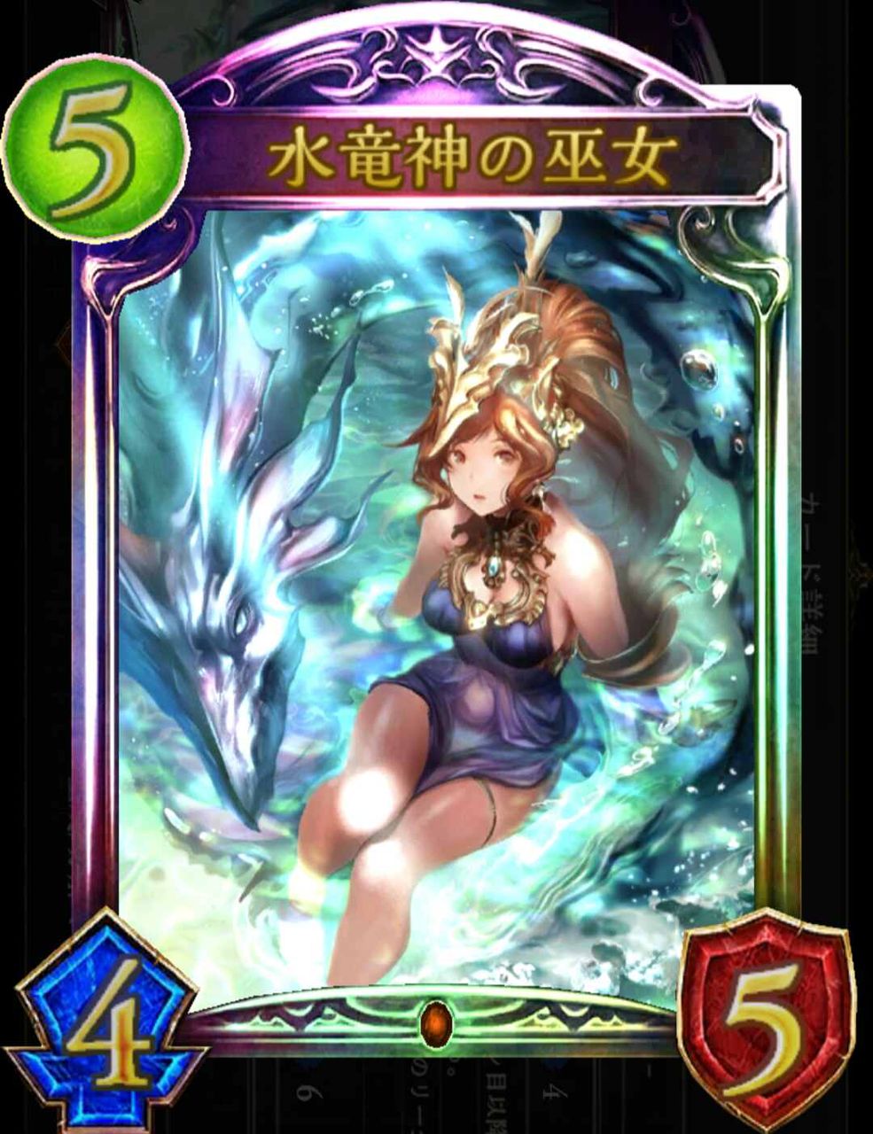 シャドウバース イラスト違いの水巫女は何故芋いと言われるのか Shadowverse速報 シャドウバース速報