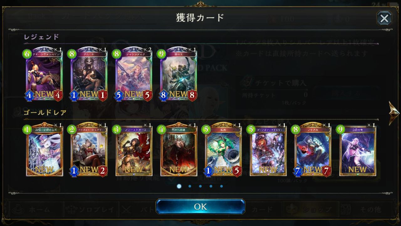 シャドウバース リセマラしてたら凄いのが来たんだが Shadowverse速報 シャドウバース速報 シャドウバース リセマラしてたら凄いのが来たんだが Shadowverse速報 シャドウバース速報