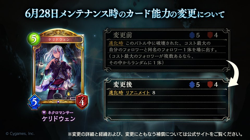 公式 Shadowverse速報 シャドウバース速報