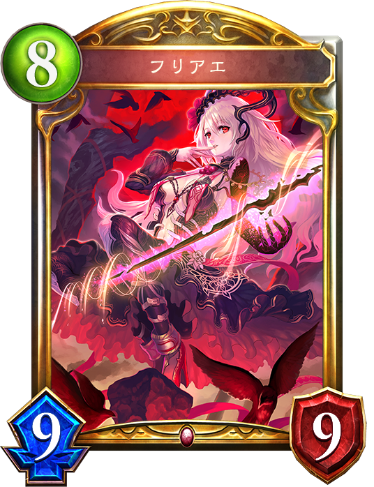 シャドウバース Shadowverse フリアエ Shadowverse速報 シャドウバース速報 シャドウバース Shadowverse フリアエ Shadowverse速報 シャドウバース速報
